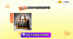 <b>小tips：AI绘图具有</b>