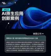 <b>36氪发布2025AI原生使用例</b>