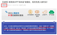 曾因内容涉黄多次被查