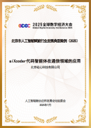 …以兆威机电为代表的中国企业