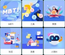 “测测”App原有的东西属性照旧保